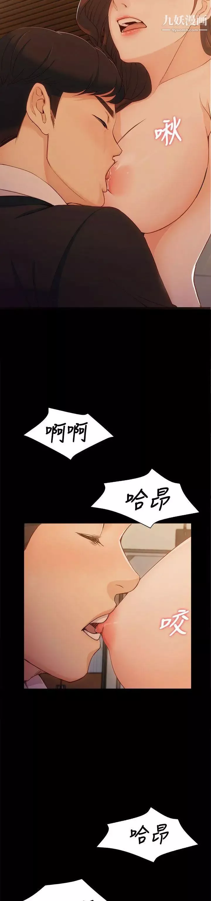 女大生世晶:無法自拔第4話-世晶的特別嘉獎
