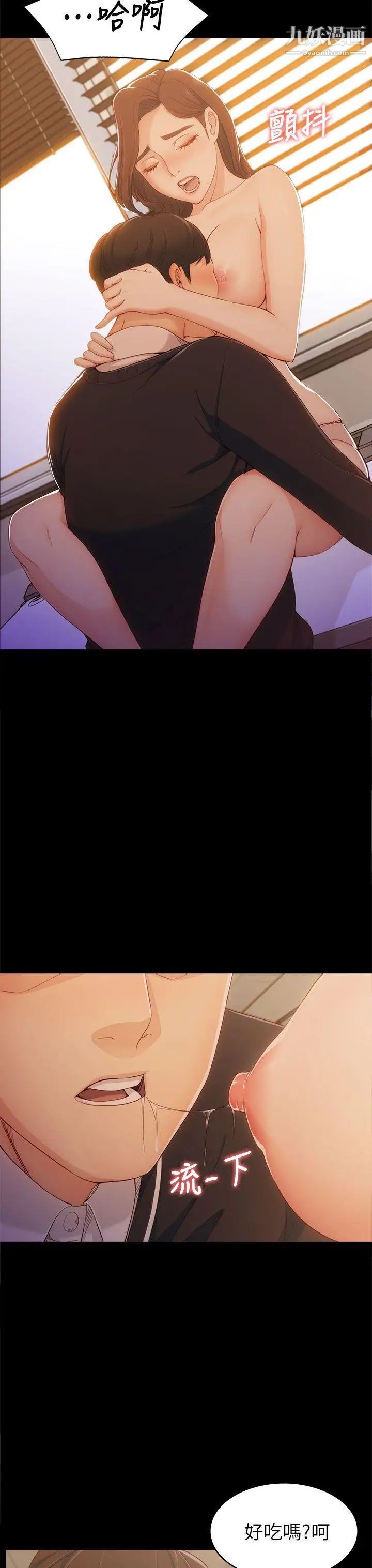 女大生世晶:無法自拔第4話-世晶的特別嘉獎