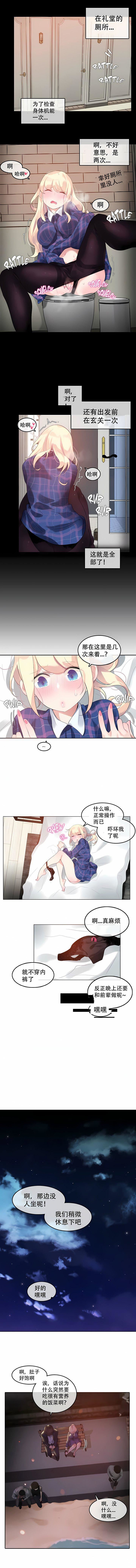一个变态的日常生活第45话