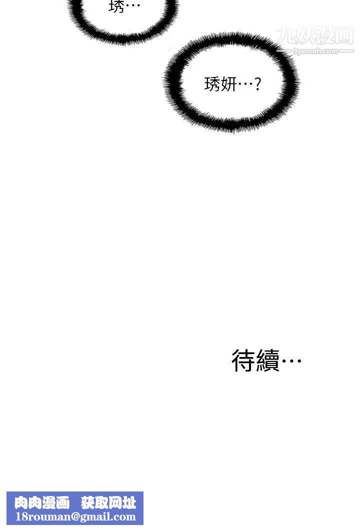 我的M属性学姐第29话-妳的3P呢?