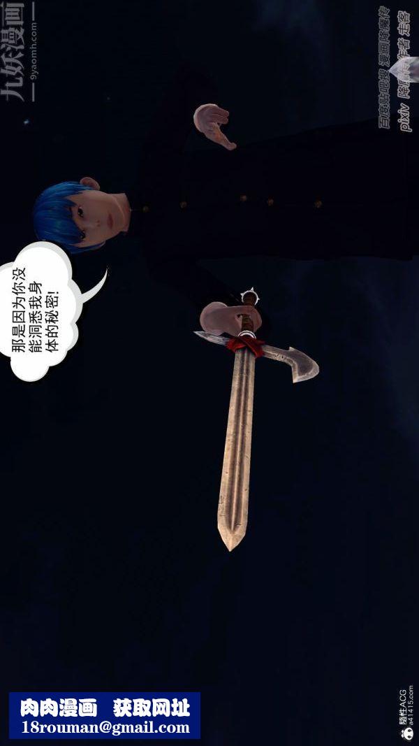 [3D]星辰诀第09话