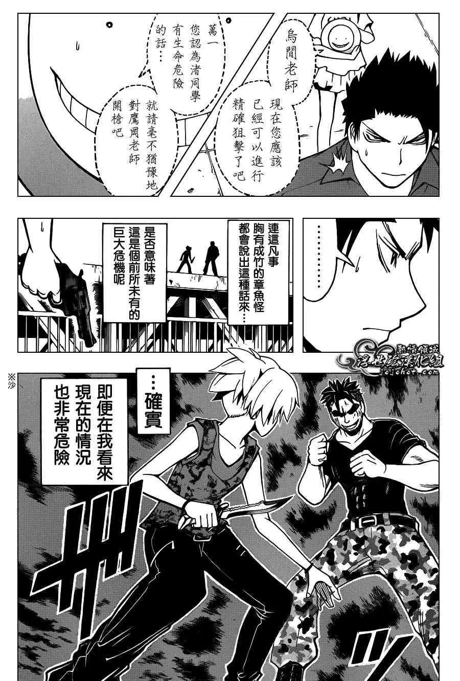 暗杀教室第071集