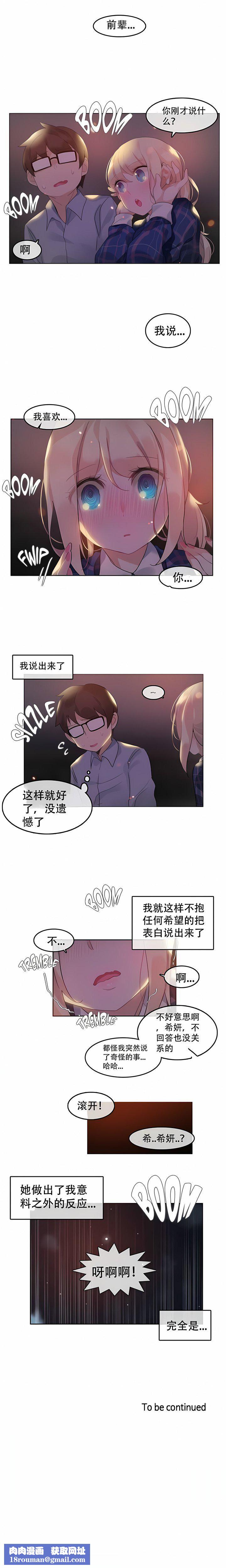 一个变态的日常生活第45话