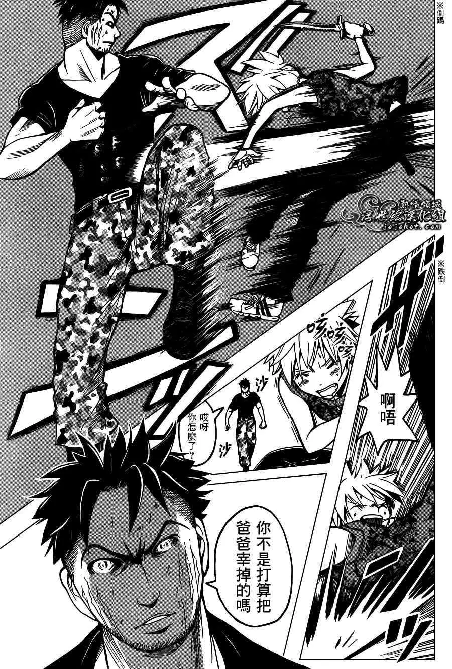 暗杀教室第071集