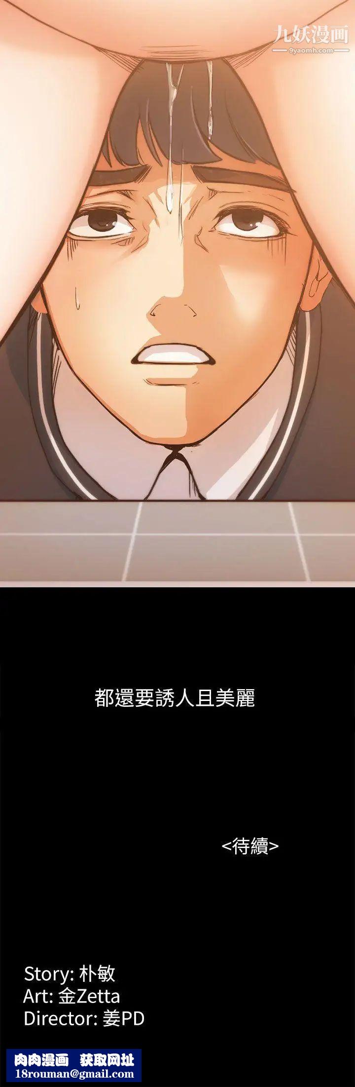 女大生世晶:无法自拔第4话-世晶的特别嘉奖