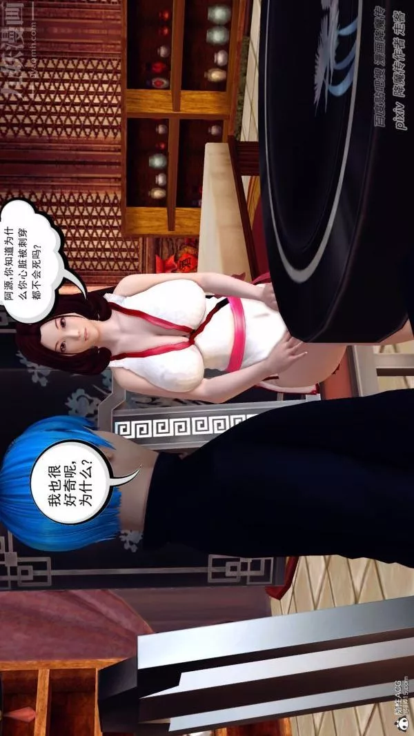 [3D]星辰诀-第09话 - 图片 26