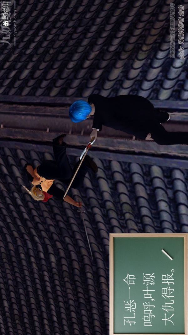 [3D]星辰诀第09话