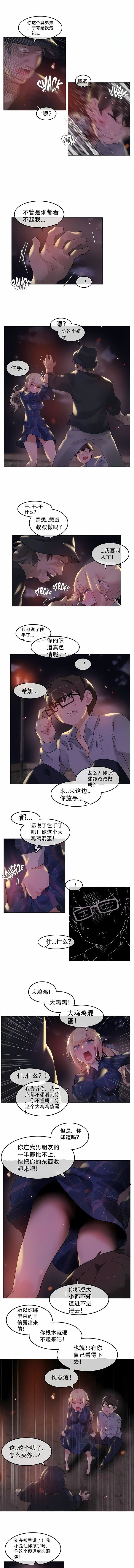 一个变态的日常生活第46话