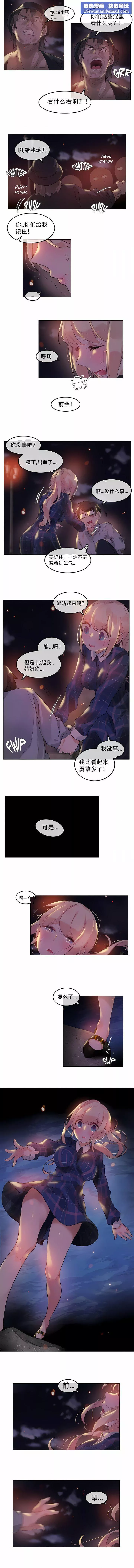 一個變態的日常生活第46話