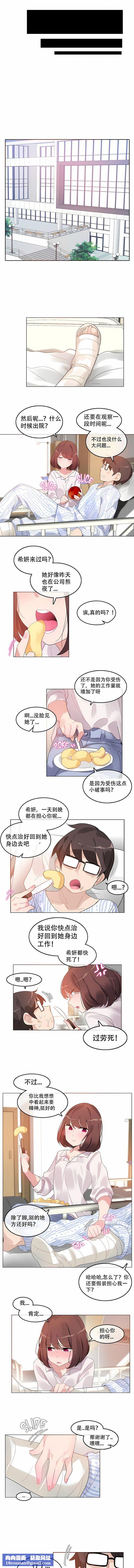 一个变态的日常生活第46话
