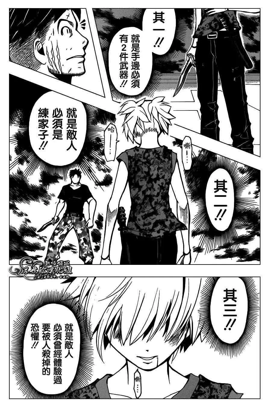 暗杀教室第071集