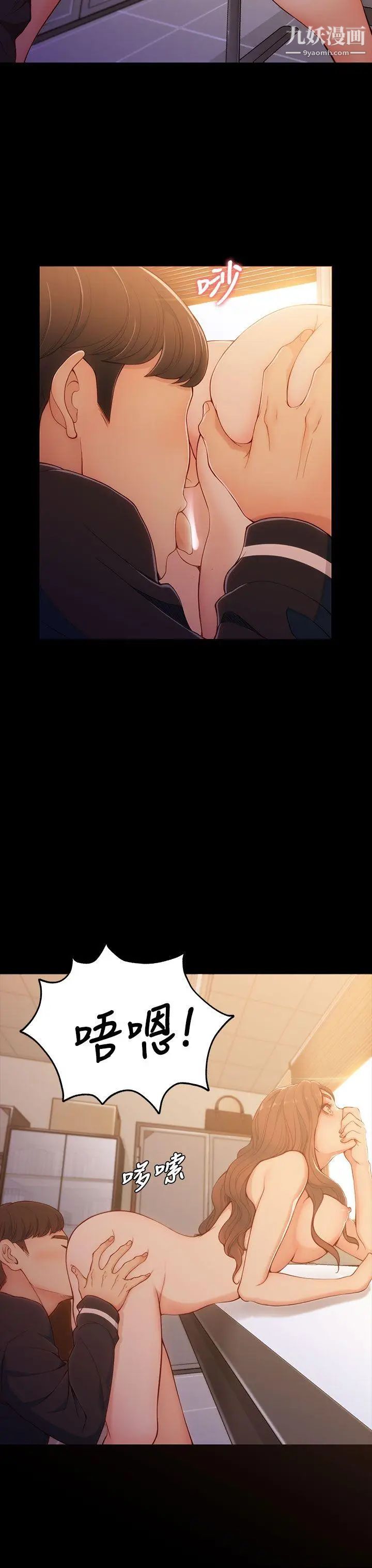 女大生世晶:無法自拔第5話-我只再等你十分鐘喔?