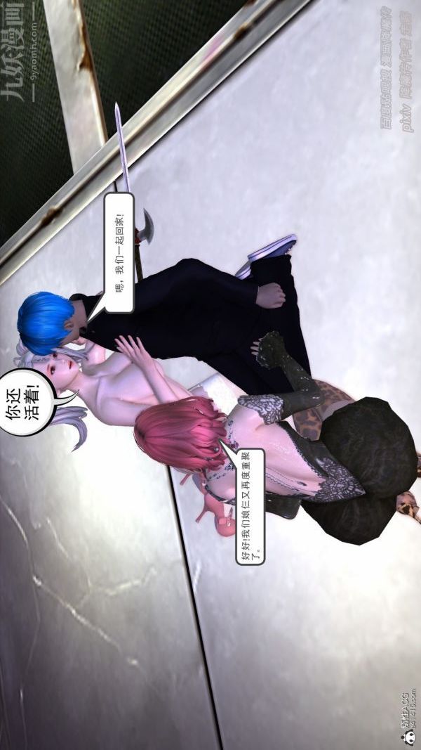 [3D]星辰诀第10话