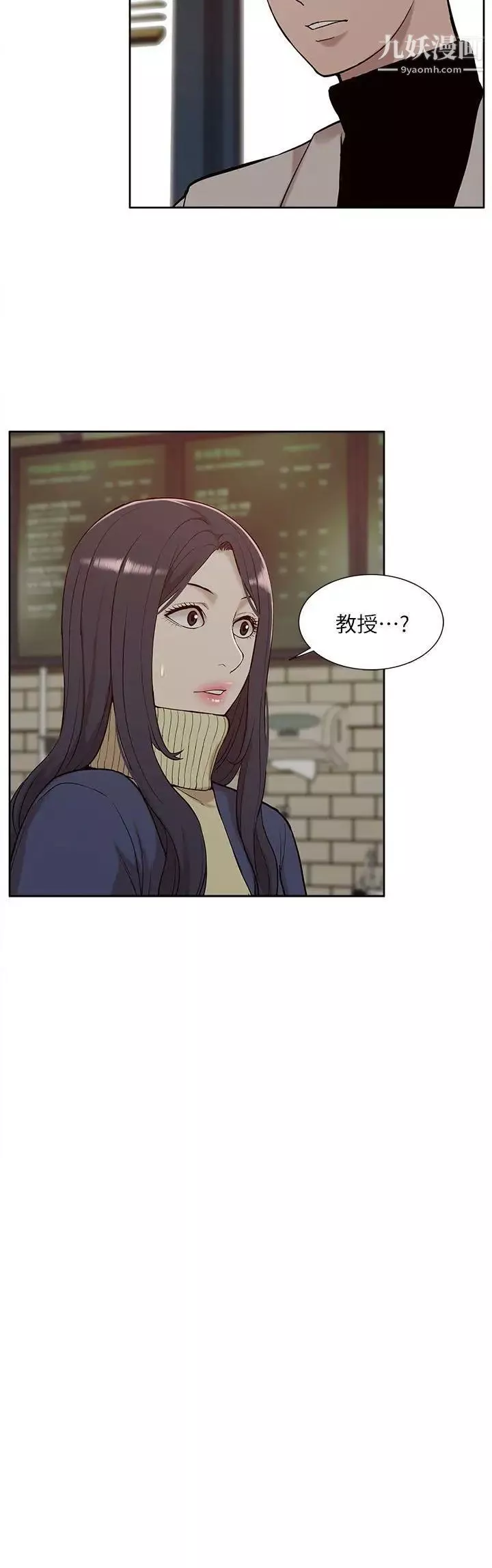 我的M属性学姐-第30话-大受打击的吴教授 - 图片 14