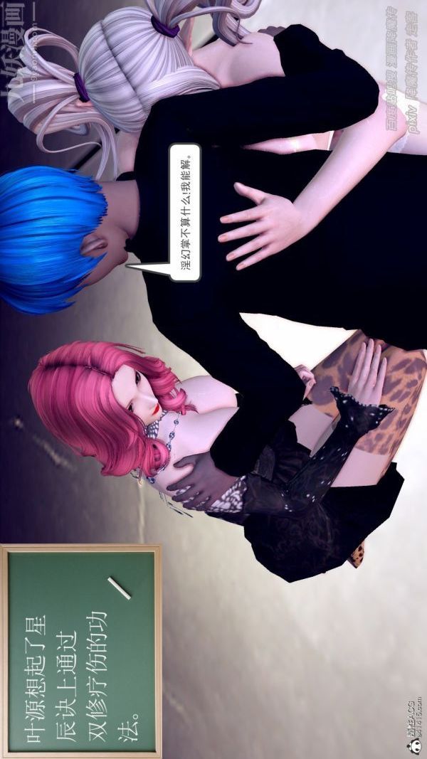 [3D]星辰诀第10话