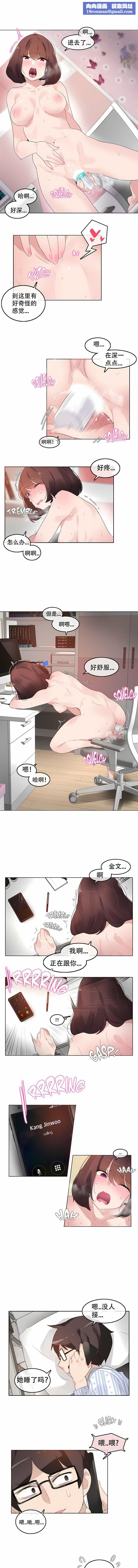 一个变态的日常生活第47话