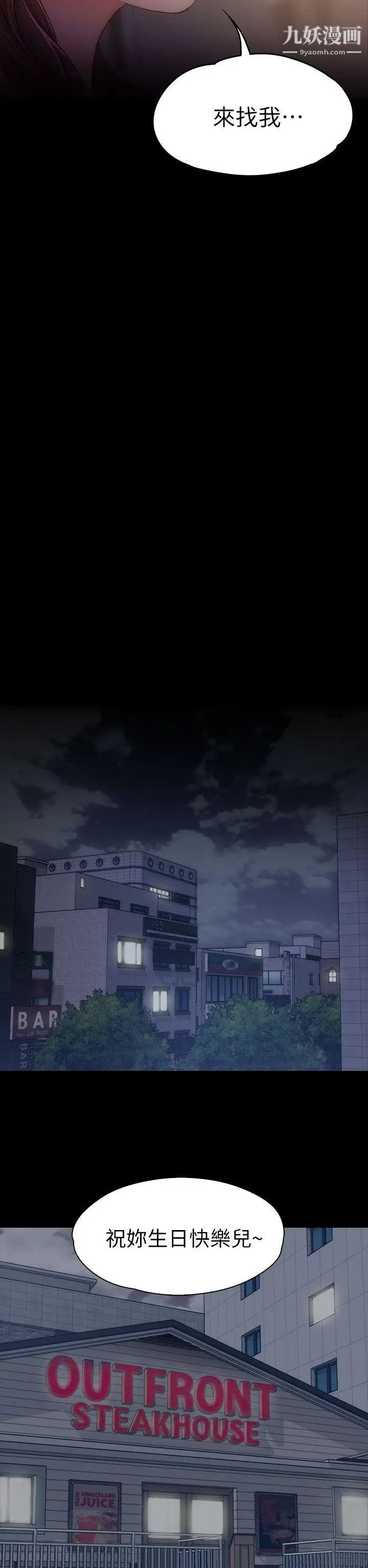 女大生世晶:无法自拔第5话-我只再等你十分钟喔?