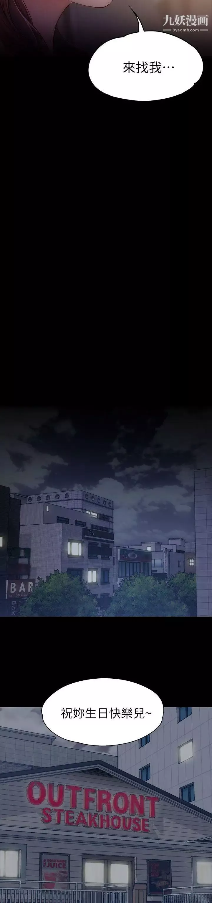女大生世晶:无法自拔-第5话-我只再等你十分钟喔? - 图片 12