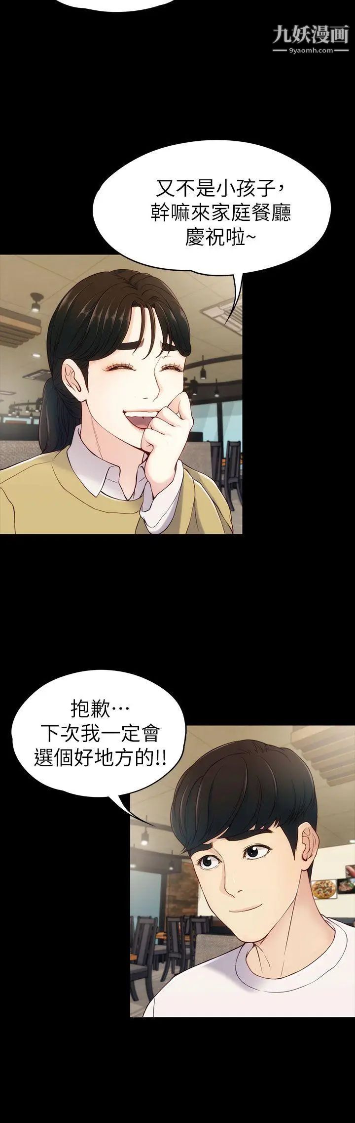 女大生世晶:无法自拔第5话-我只再等你十分钟喔?