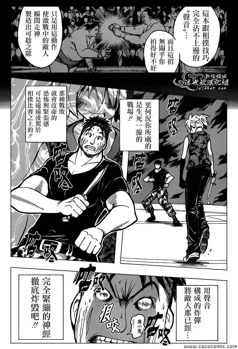 暗杀教室第072集