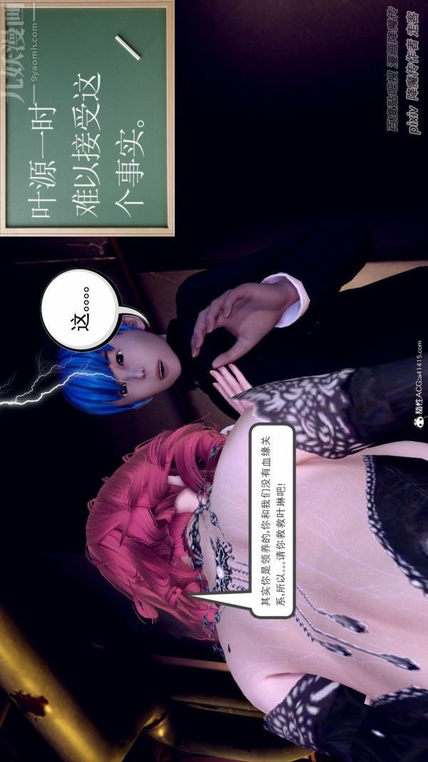 [3D]星辰诀第10话