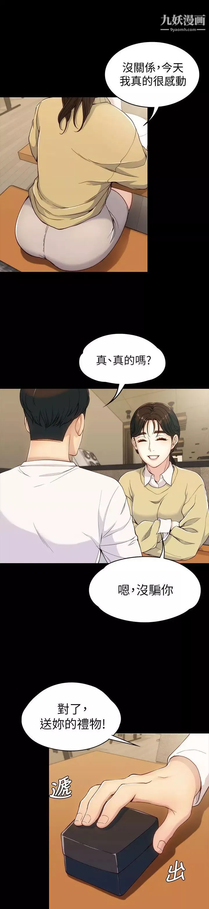 女大生世晶:无法自拔-第5话-我只再等你十分钟喔? - 图片 15