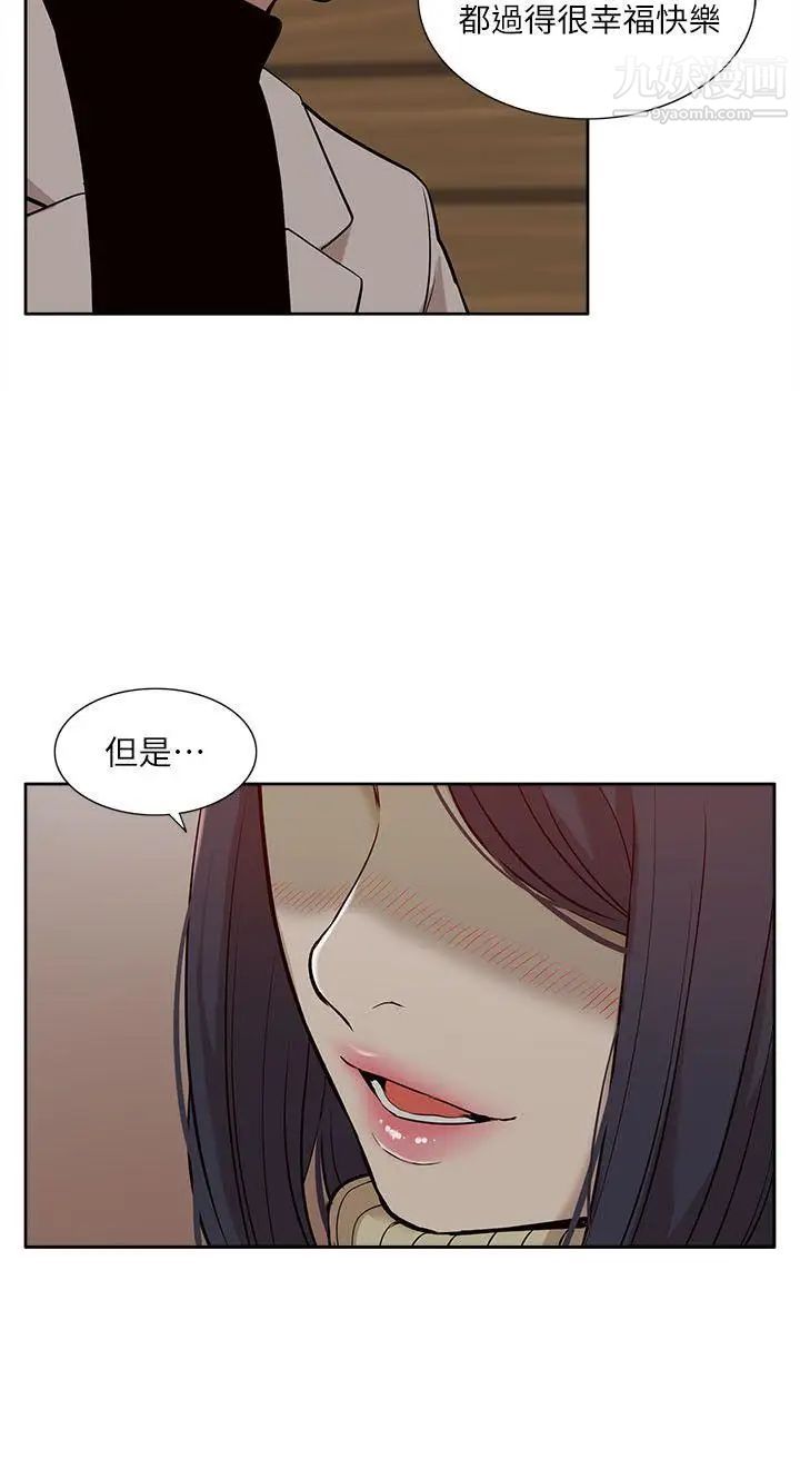 我的M屬性學姐第30話-大受打擊的吳教授