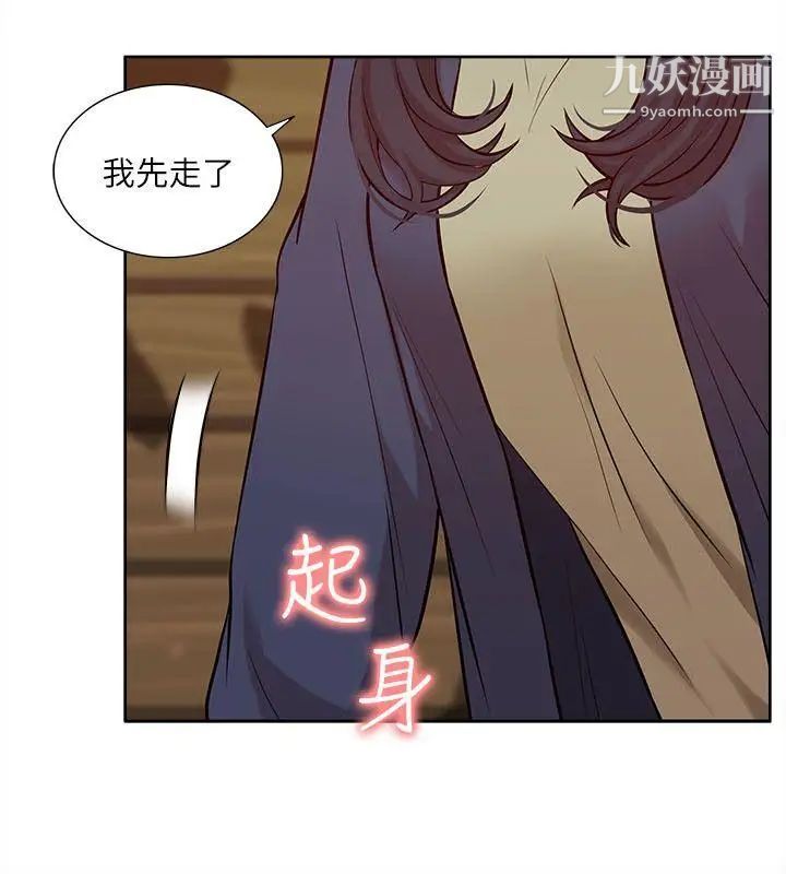 我的M属性学姐第30话-大受打击的吴教授