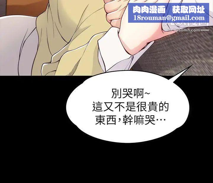 女大生世晶:无法自拔第5话-我只再等你十分钟喔?