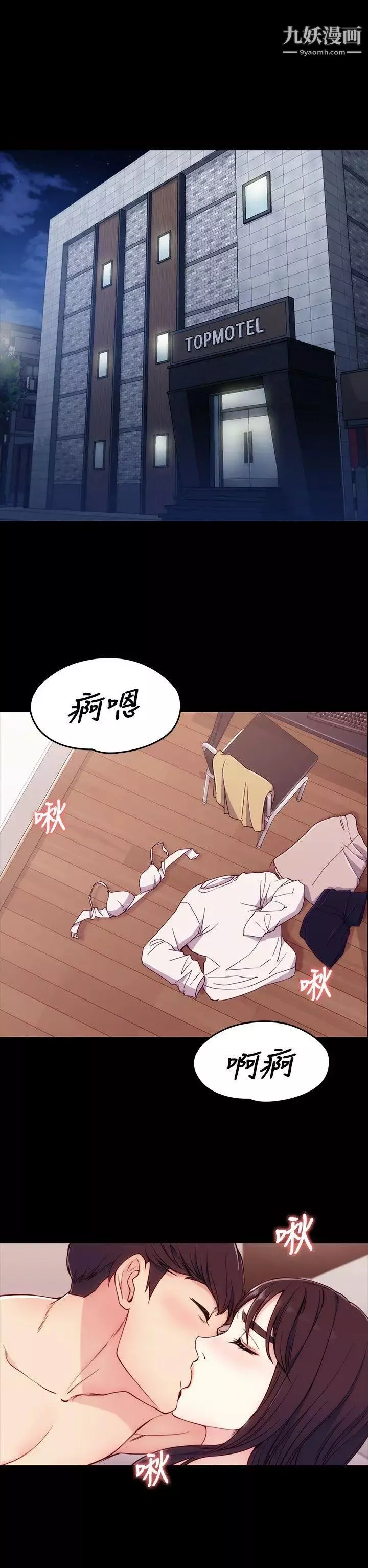 女大生世晶:無法自拔第5話-我只再等你十分鐘喔?