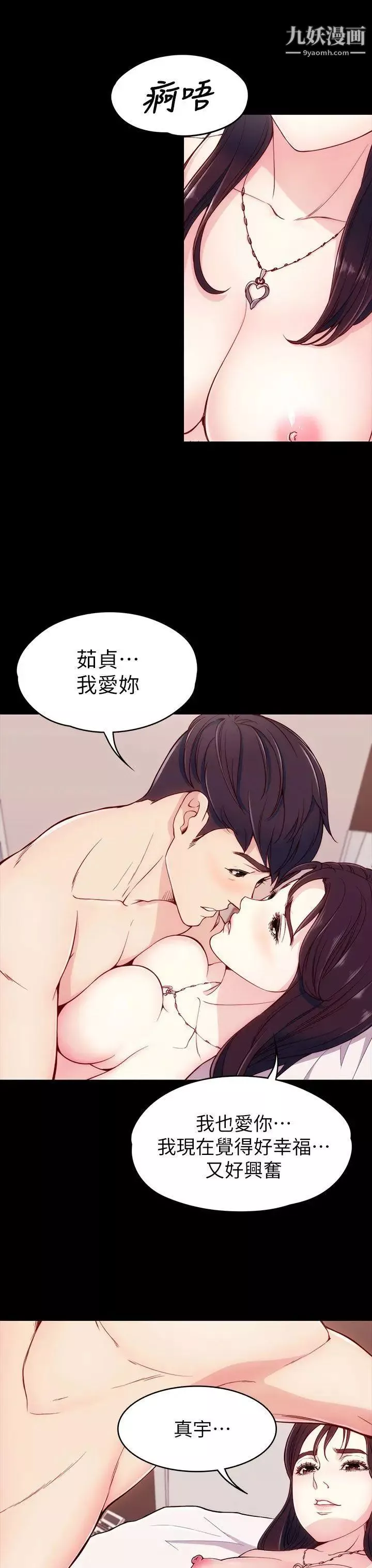 女大生世晶:無法自拔第5話-我只再等你十分鐘喔?