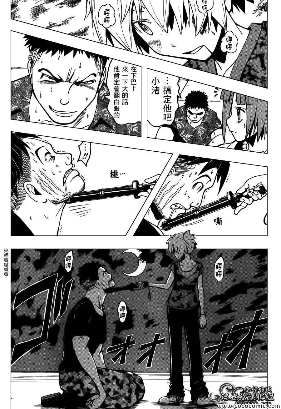 暗杀教室第072集