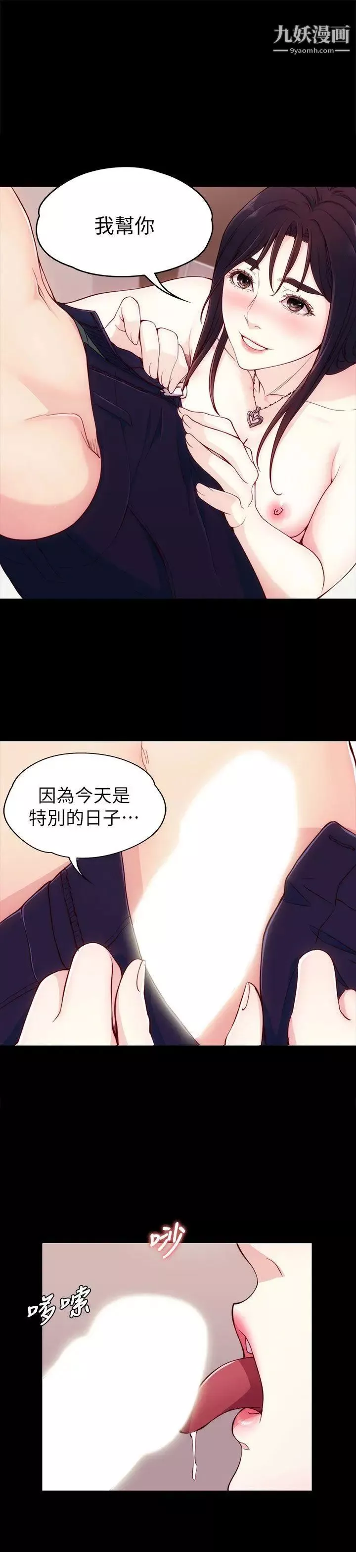 女大生世晶:无法自拔-第5话-我只再等你十分钟喔? - 图片 24
