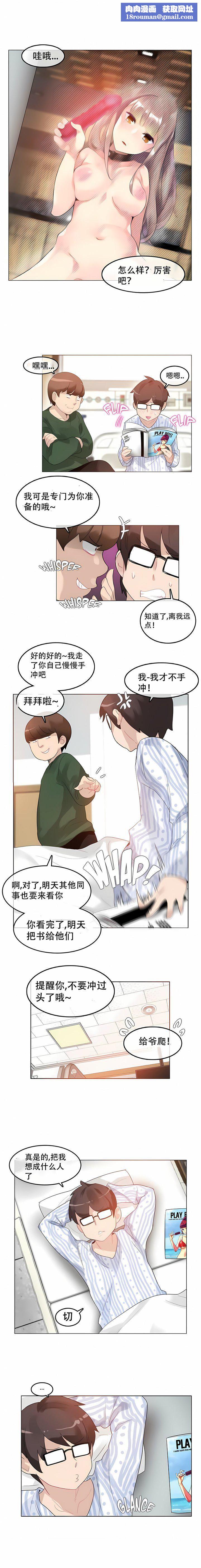 一个变态的日常生活第48话