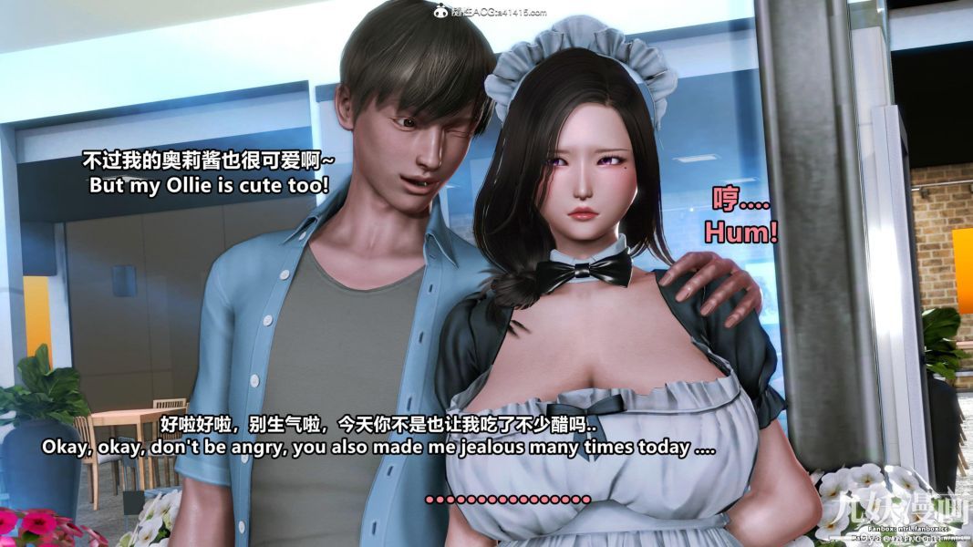 我的淫乱妻子-奥莉Ollie[3D]第01章【第11话】