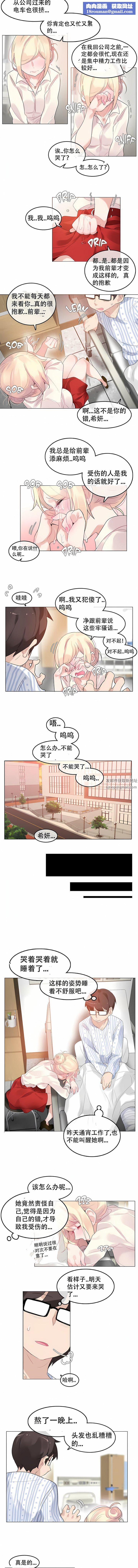 一个变态的日常生活第48话