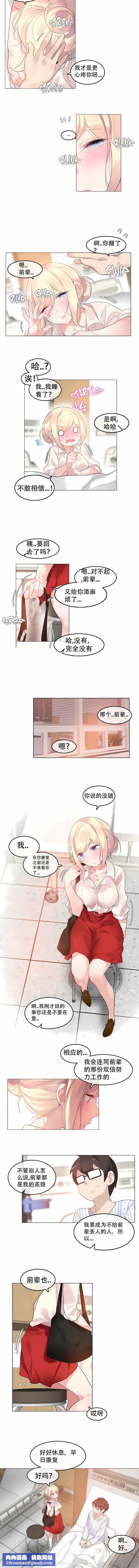 一个变态的日常生活第48话