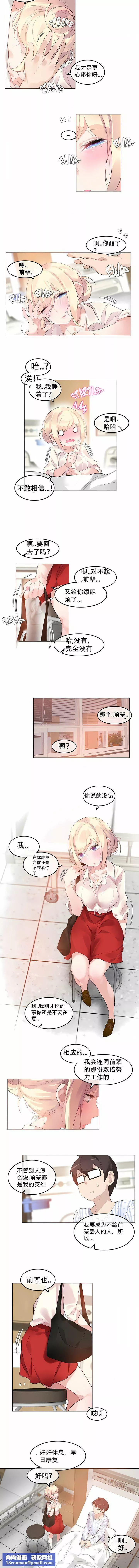 一個變態的日常生活第48話