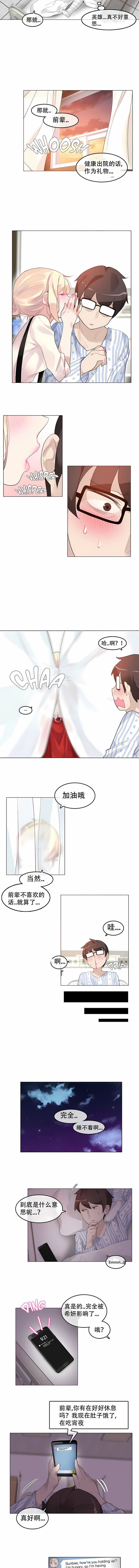 一个变态的日常生活第48话