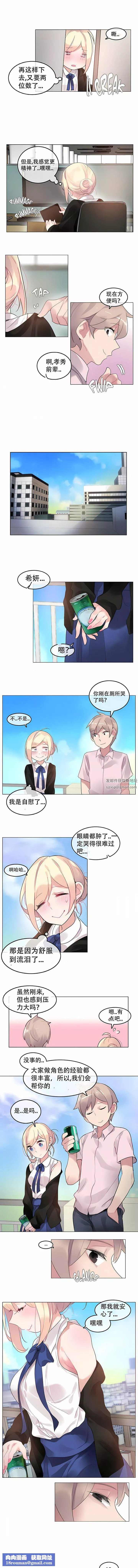 一個變態的日常生活第49話