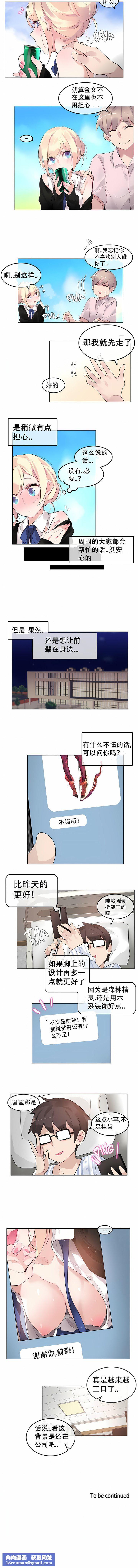 一个变态的日常生活第49话