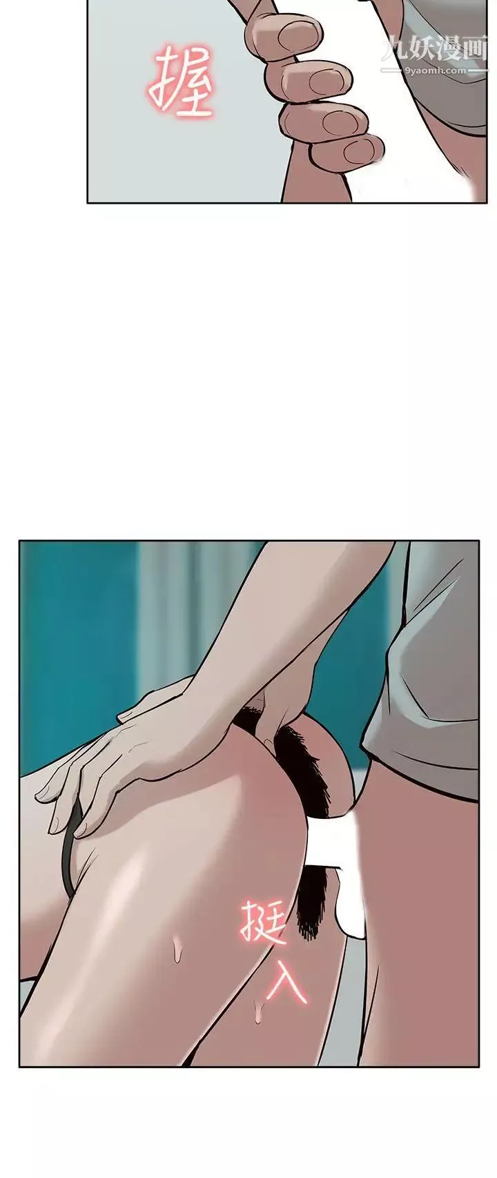 我的M属性学姐-第31话-吴教授无法挽回的选择 - 图片 10