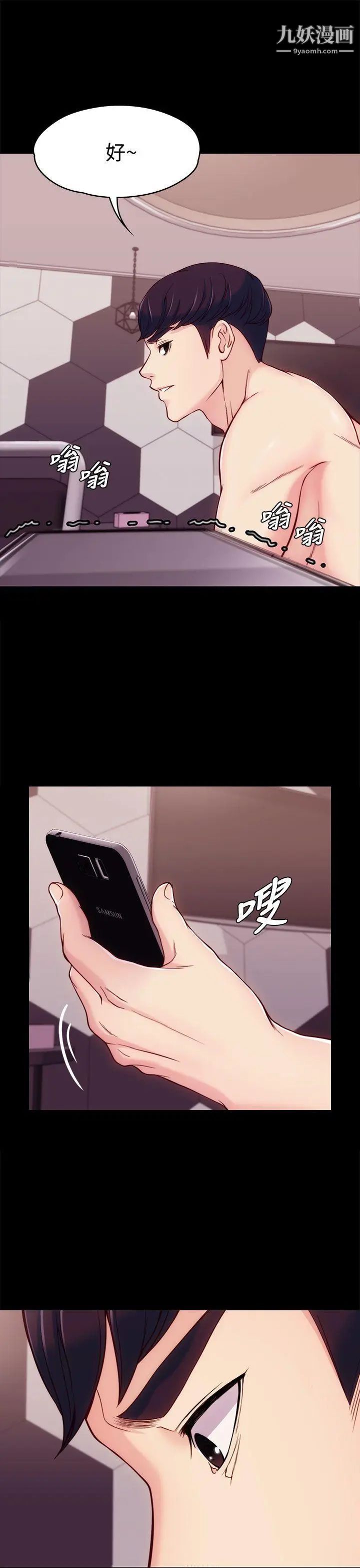 女大生世晶:无法自拔第5话-我只再等你十分钟喔?