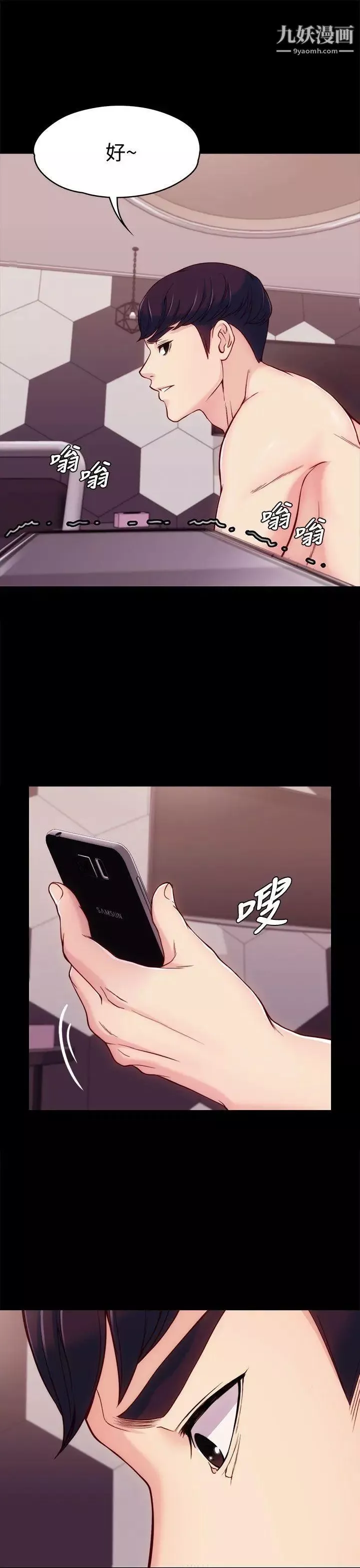 女大生世晶:無法自拔第5話-我只再等你十分鐘喔?