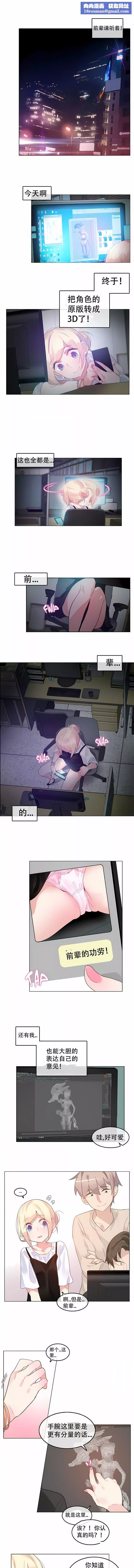 一個變態的日常生活第50話