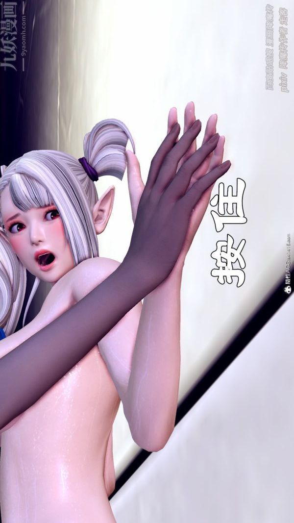 [3D]星辰诀第11话