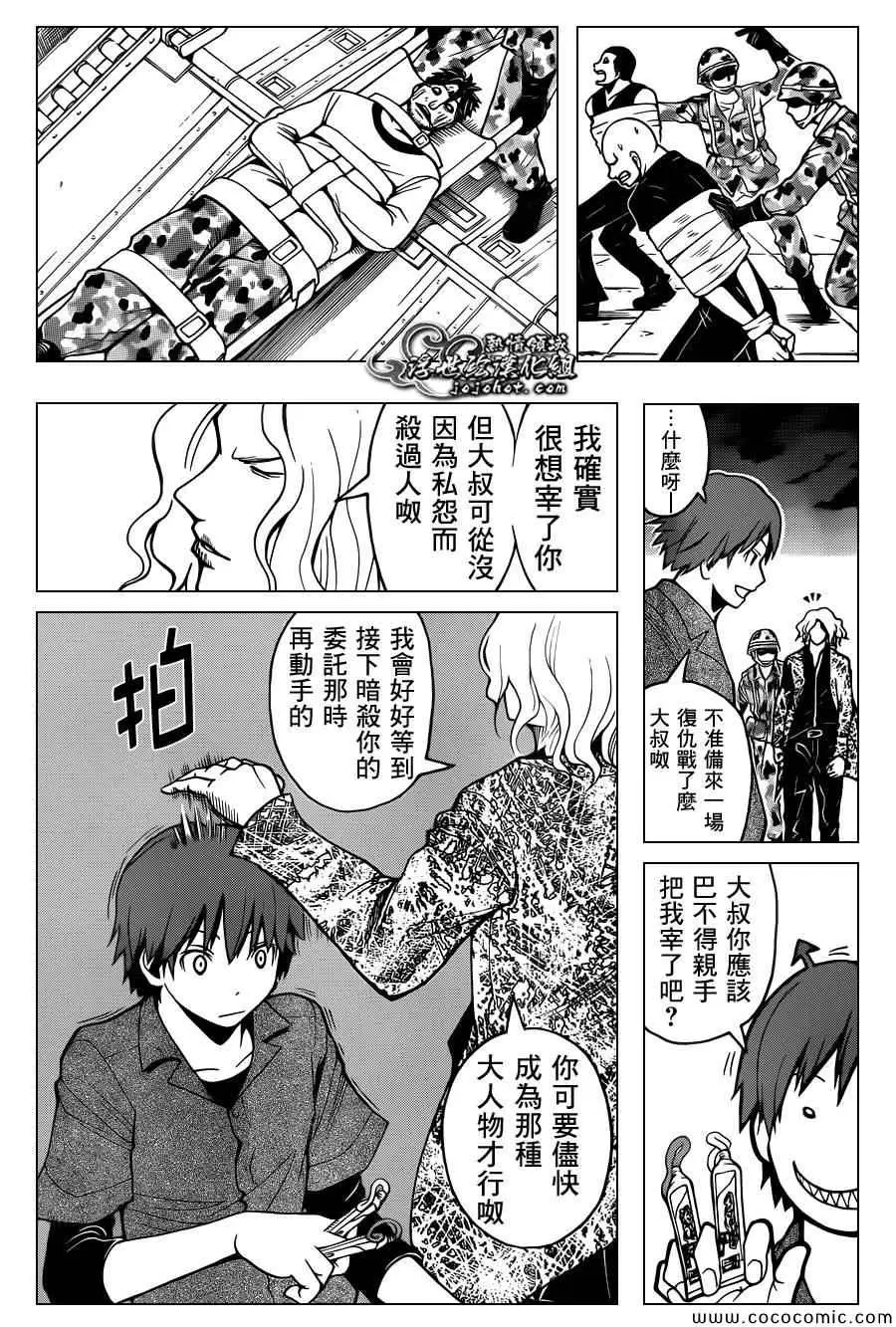 暗杀教室第073集