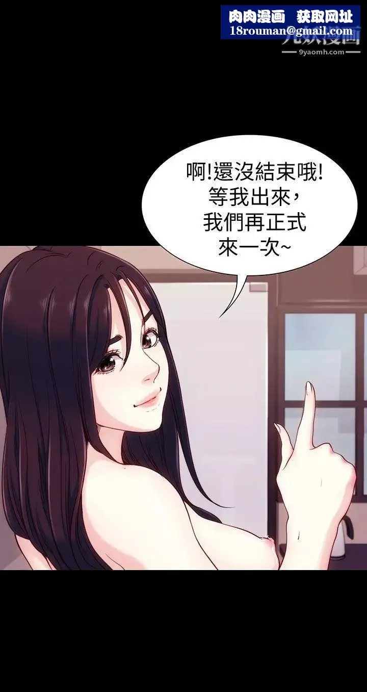 女大生世晶:无法自拔-第6话-我喜欢上你的原因 - 图片 1