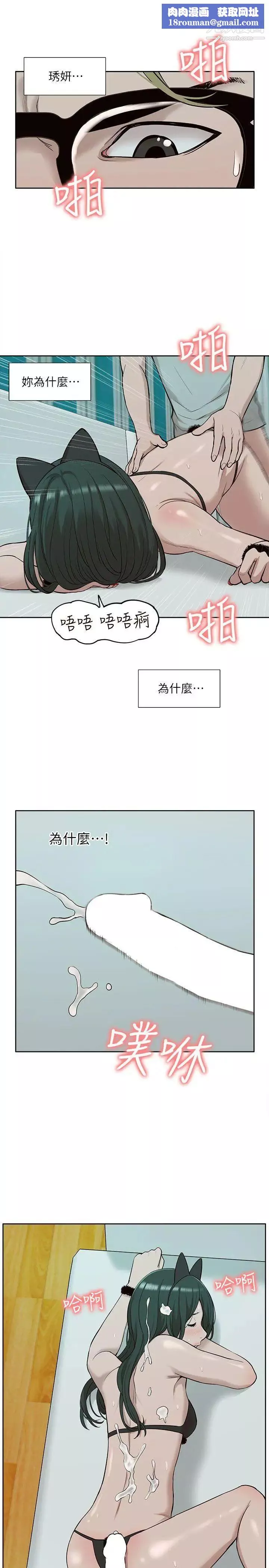 我的M属性学姐-第31话-吴教授无法挽回的选择 - 图片 17