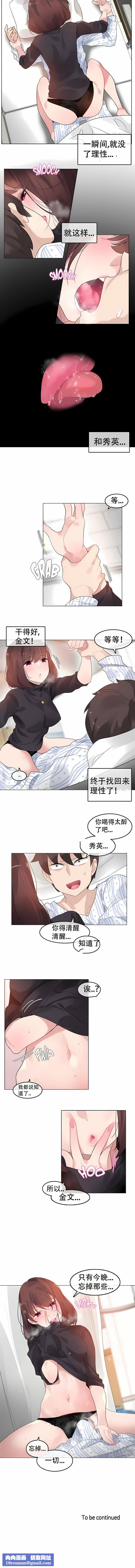 一个变态的日常生活第50话